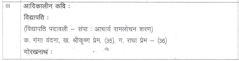 mgkvp_hindi_unit_3-min