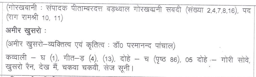 mgkvp_hindi_unit_3_2-min