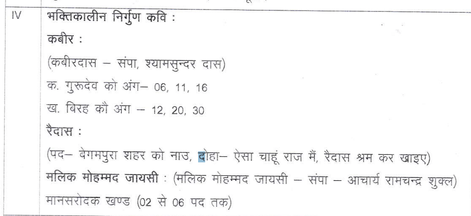 mgkvp_hindi_unit_4-min