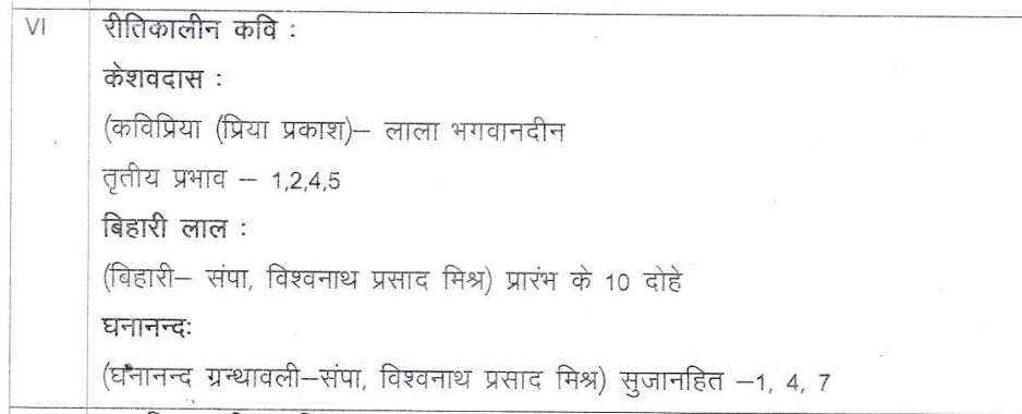 mgkvp_hindi_unit_6-min