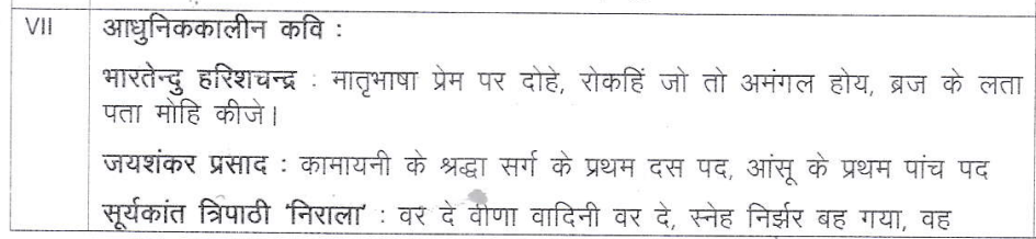 mgkvp_hindi_unit_7-min