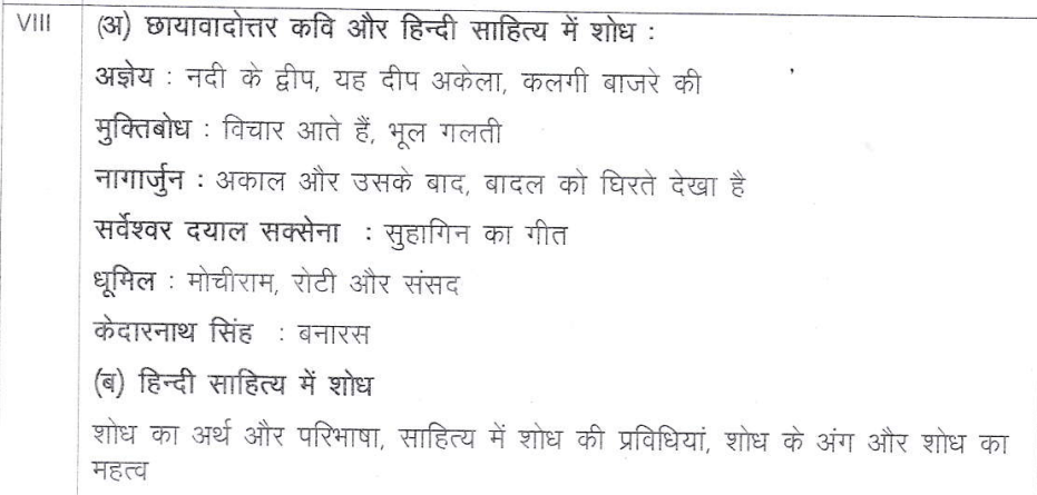 mgkvp_hindi_unit_8-min