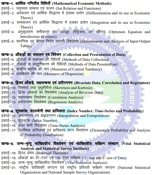 phd economics syllabus in hindi