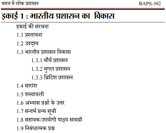 BA Third Year Political Science Books by UOU