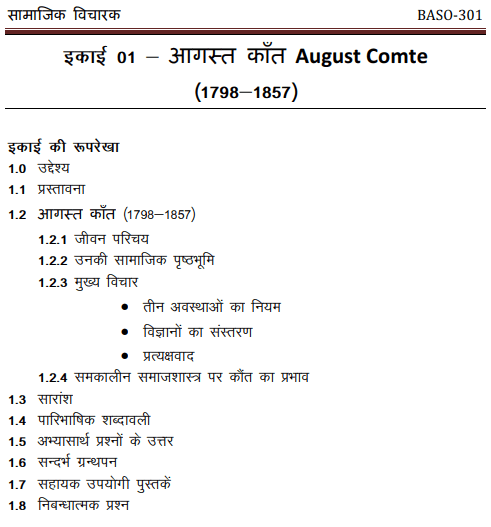 BA Third Year Sociology Notes by UOU