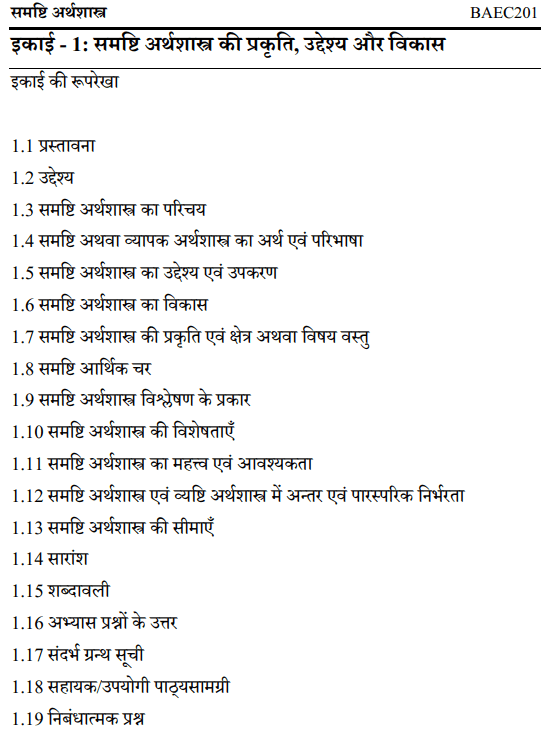 BA Second Year Economics Books by UOU