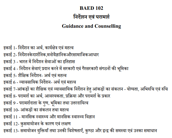 BA 1st Year Education Syllabus in Hindi