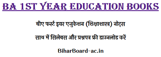 BA 1st Year Education Book In Hindi PDF Download + Syllabus + Papers