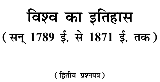 BA Second Year History Notes by PSSOU