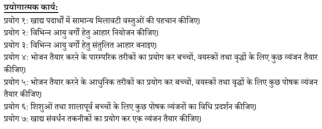 BA 2nd Year Home Science Book in Hindi PDF