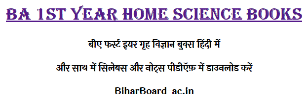 home science assignment in hindi ba 1st year