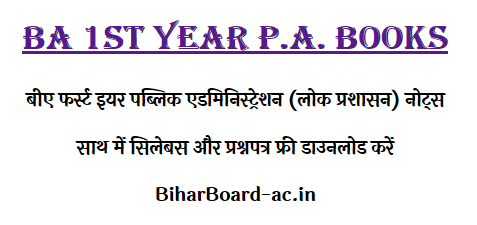 BA 1st Year Public Administration Book in Hindi PDF