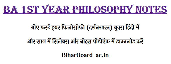 BA First Year Philosophy Book PDF in Hindi