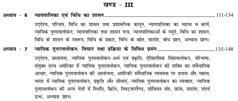 BA Second Year Political Science Book by PSSOU