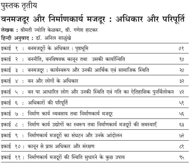 BA Second Year Political Science Book by YCMOU