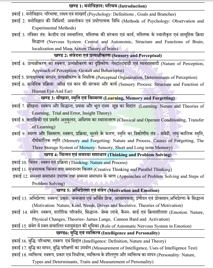 ignou psychology notes in hindi pdf