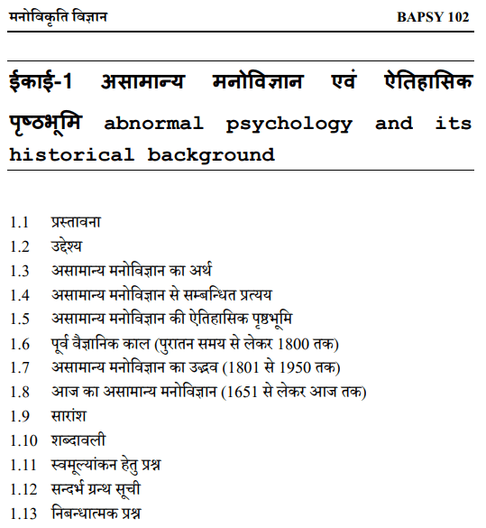 BA First Year Psychology Books by UOU