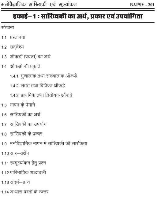 B.A. Second Year Psychology Books by UOU