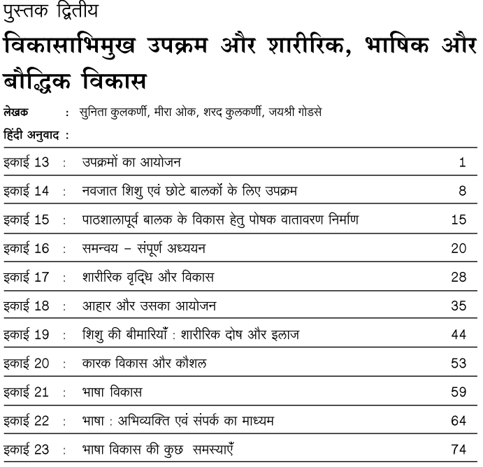B.A. Second Year Psychology Books by YCMOU