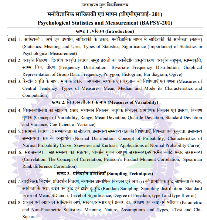 BA 2nd Year Psychology Syllabus in Hindi