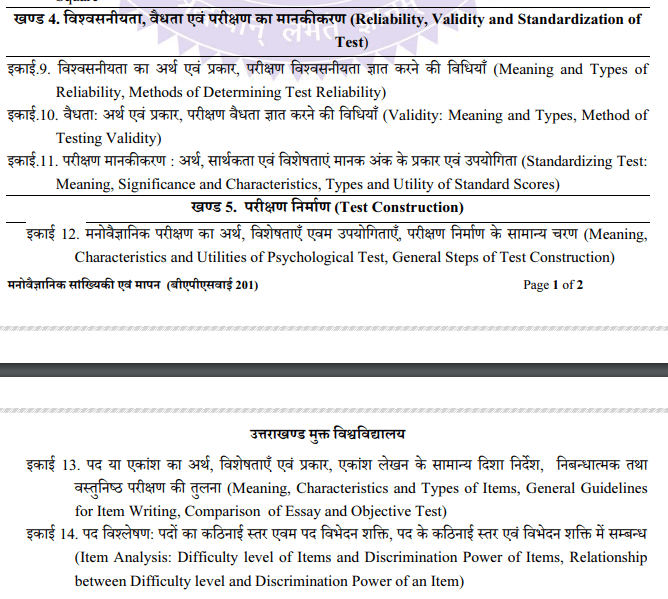 BA 2nd Year Psychology Syllabus in Hindi
