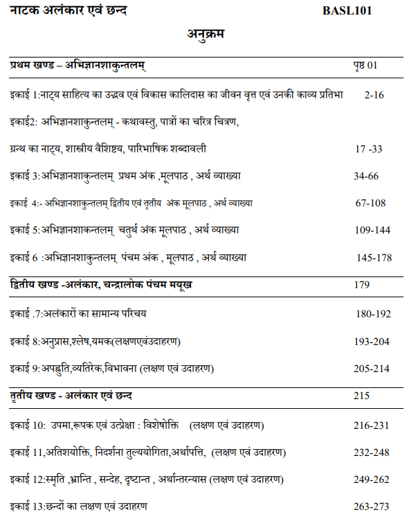 BA First Year Sanskrit Book by UOU