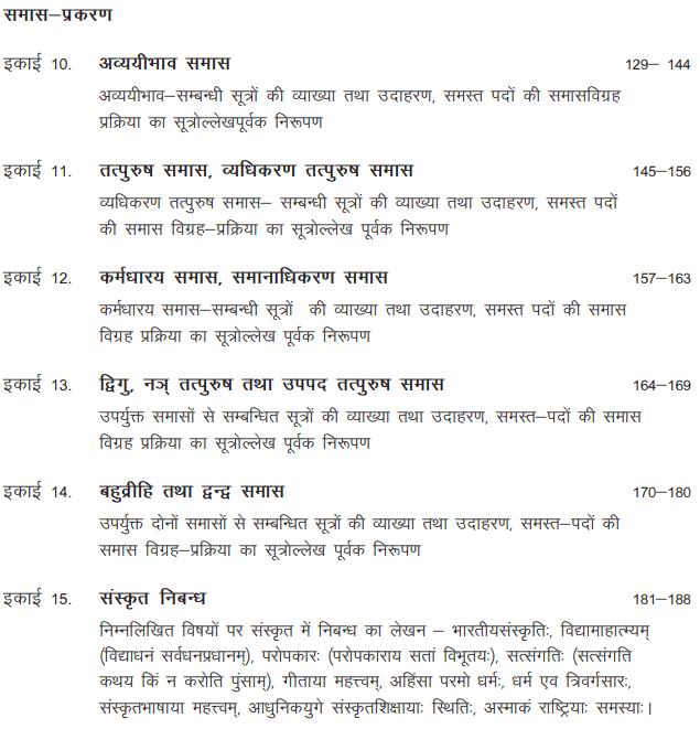 BA Second Year Sanskrit Book by VMOU