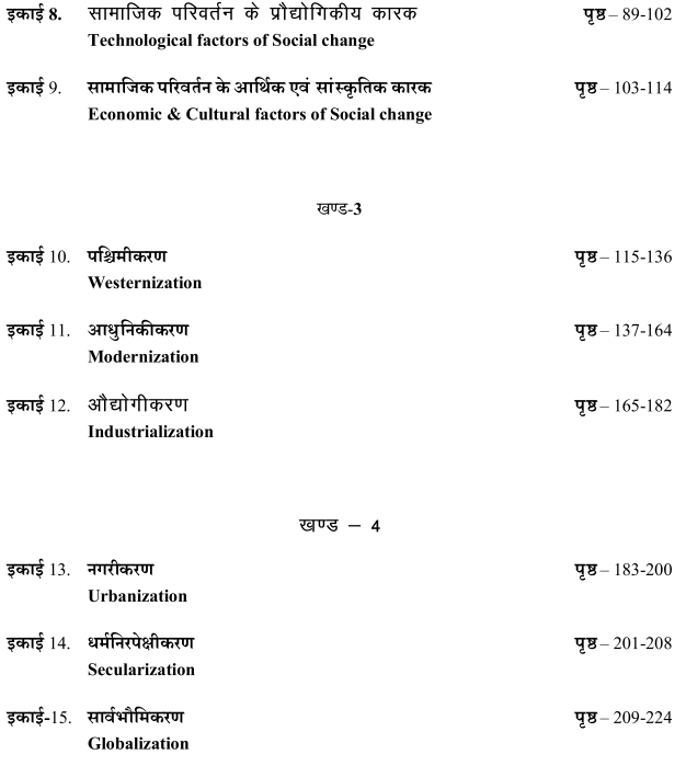 BA 2nd Year Sociology Books by UOU