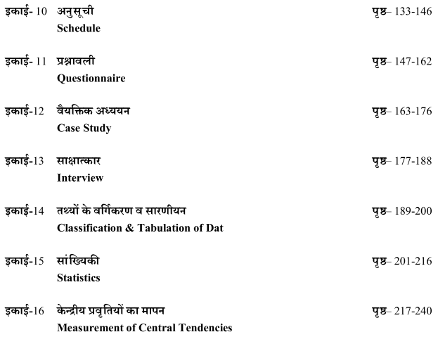 BA 2nd Year Sociology Books by UOU