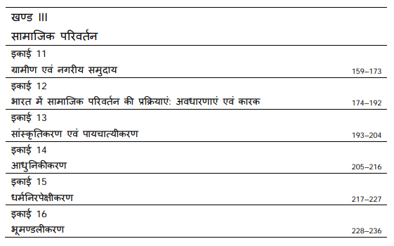 BA 2nd Year Sociology Books by VMOU