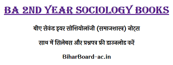 BA 2nd Year Sociology Notes in Hindi PDF