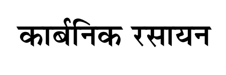 BSc 1st Year Chemistry Books by PSSOU