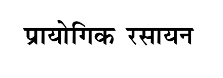 BSc 1st Year Chemistry Books by PSSOU