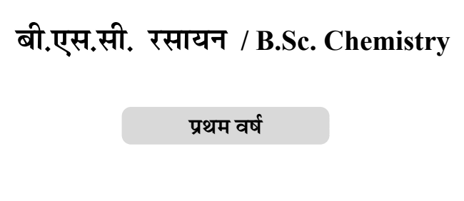 Bsc 1st Year Chemistry Notes In Hindi Pdf Syllabus Question Papers