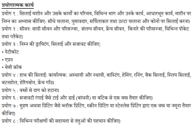 BA 3rd Year Home Science Book by UOU