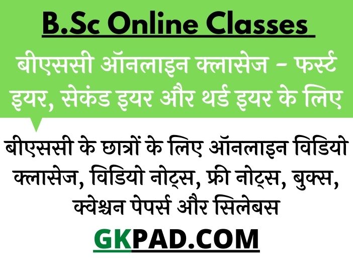 BSC Online Classes 2021-22 For 1st, 2nd & 3rd Year