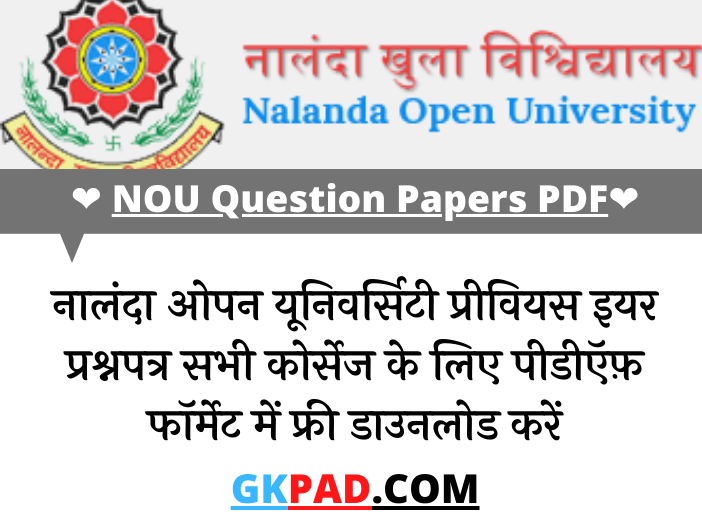 NOU Question Papers
