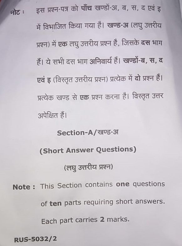 CCSU BA 2nd Year Sociology Question Papers