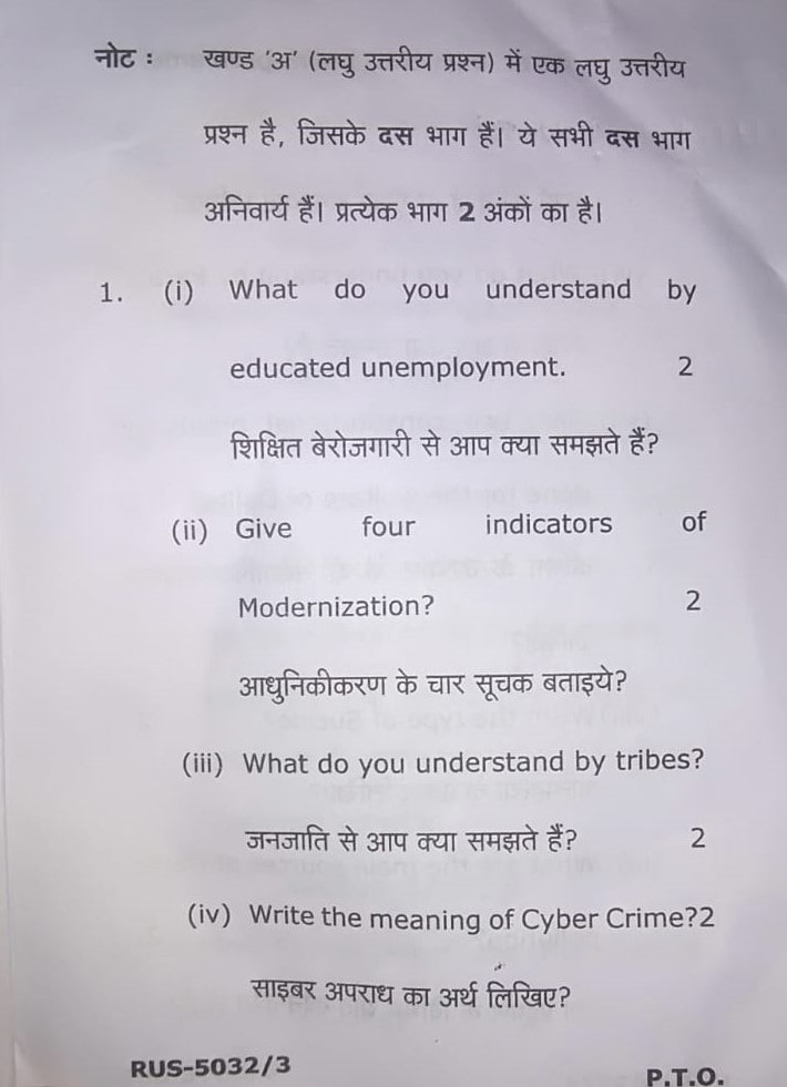 CCSU BA 2nd Year Sociology Question Papers