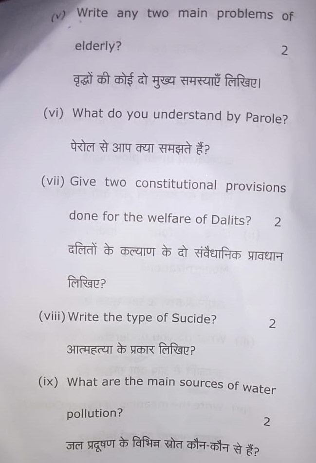 CCSU BA 2nd Year Sociology Question Papers