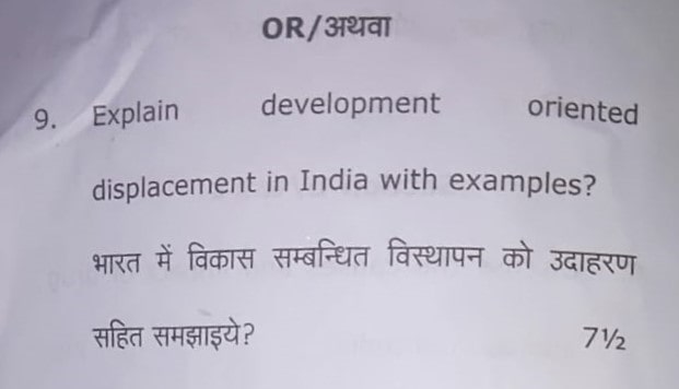 CCSU BA 2nd Year Sociology Question Papers