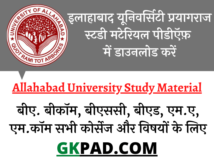 UNIVERSITY OF ALLAHABAD Books 2022 PDF