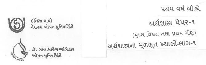 BAOU BA 1st Year Economics Books