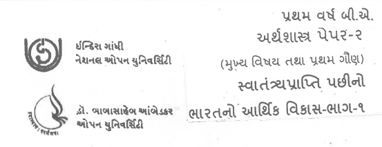 BAOU BA 1st Year Economics Books