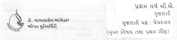 BAOU BA 1st Year Gujarati Literature Books