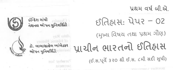 BAOU BA 1st Year History Books