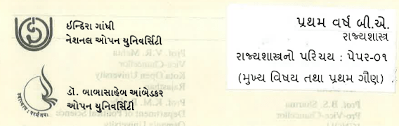 BAOU BA 1st Year Political Science Books