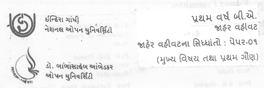 BAOU BA 1st Year Public Administration Books