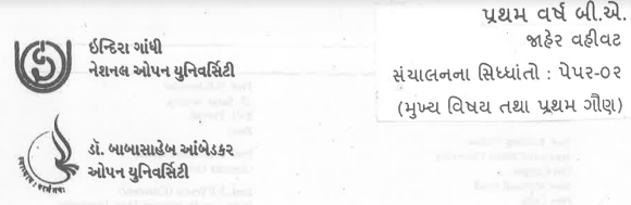 BAOU BA 1st Year Public Administration Books