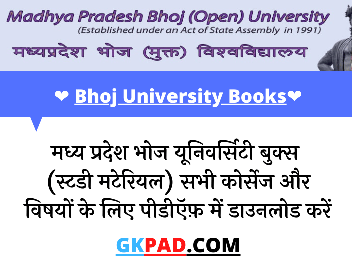 BHOJ UNIVERSITY Books